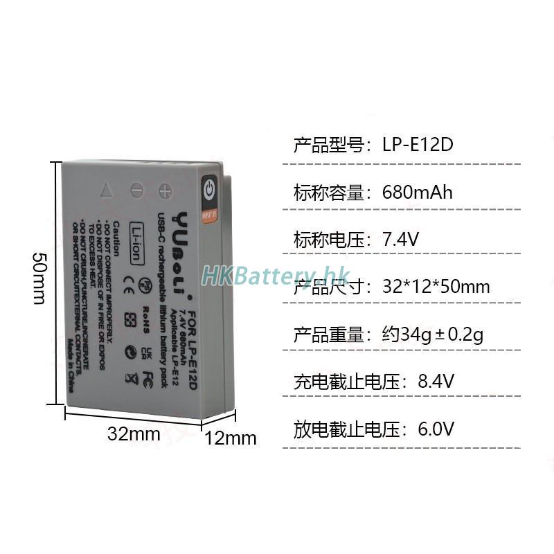 Canon佳能 EOS 100D代用電池